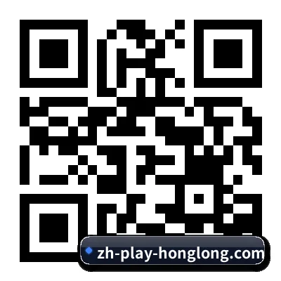 iOS 苹果专属版 二维码(RedDragonPoker)